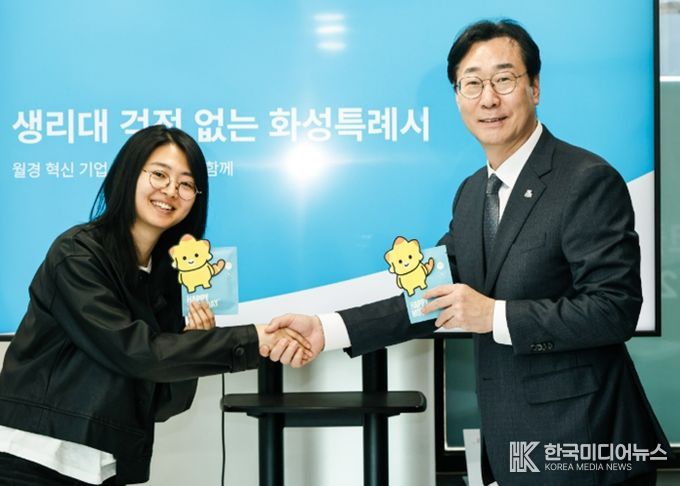 정명근 화성특례시장이 김도진 (주)해피문데이 대표와 함께 (가칭) 코리요 생리대 시제품을 들고 포즈를 취하고 있다.