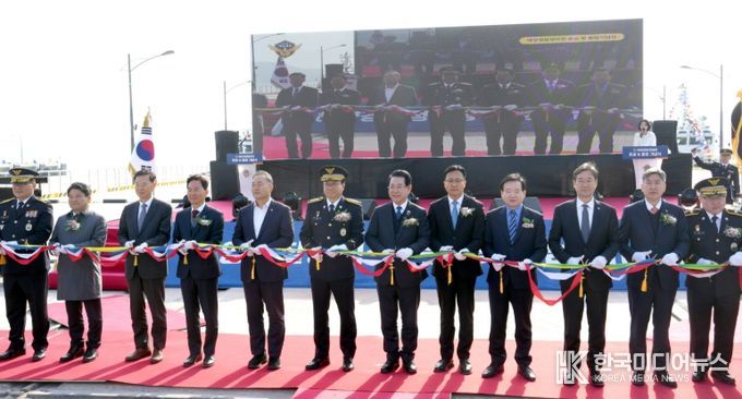 해양경찰 정비창 준공 및 출범식