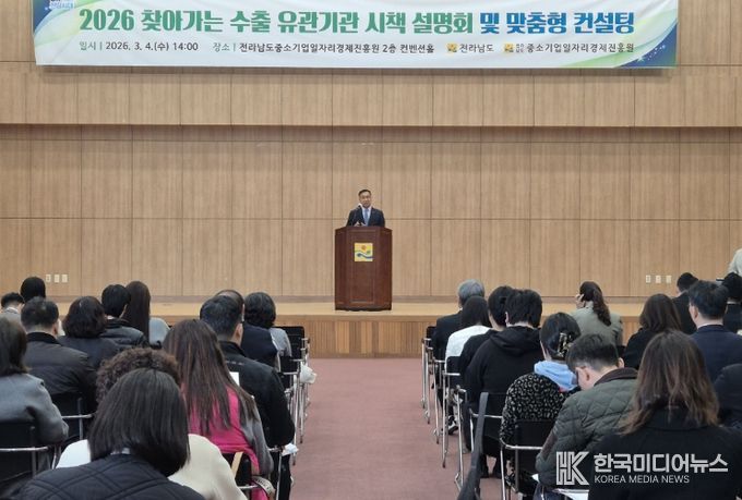 수출지원 시책 설명회