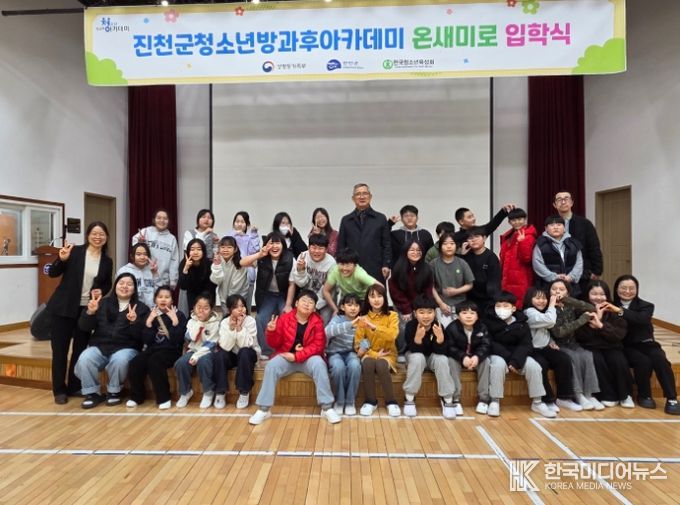 진천군청소년방과후아카데미 온새미로, 제19회 입학식, 보호자 간담회 개최