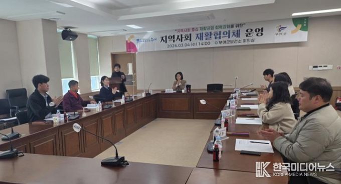 2026년 지역사회재활협의체