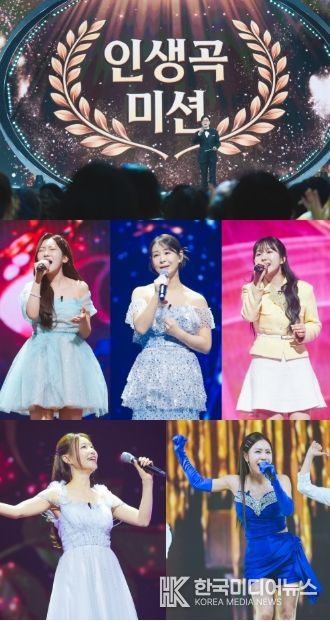 TV CHOSUN ‘미스트롯4’