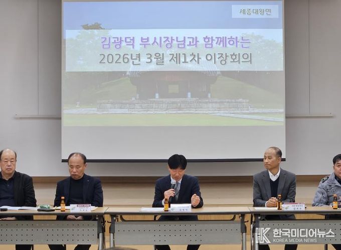 여주시 세종대왕면 이장회의 개최... 김광덕 여주부시장, 건의사항 청취