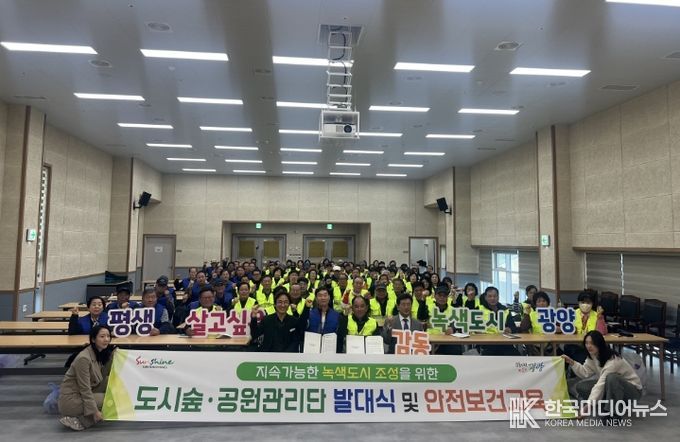 광양시 2026년 도시숲공원관리단 발대식 개최 녹지과(단체사진)