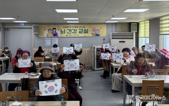 강화군노인복지관, 매주 수요일은 복지관에서 뇌 건강 지켜요!