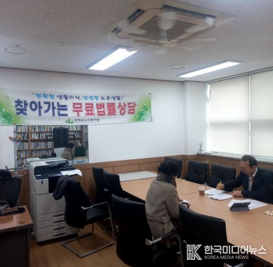 강화군노인복지관, “어르신들의 법률 고민, 이제 편하게 무료로 상담받으세요”