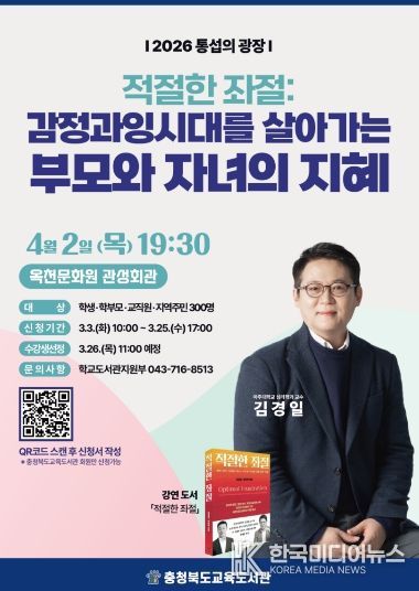 학교도서관지원부, 통섭의 광장 4월 강연 실시