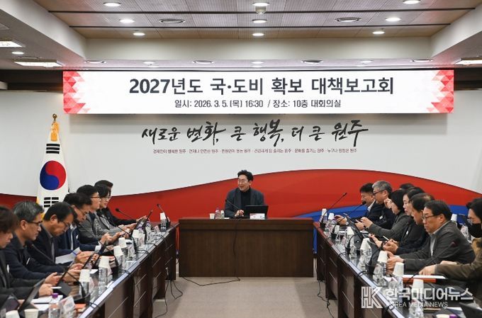 원주시, 2027년 국도비 9,200억 원 확보 총력전 돌입