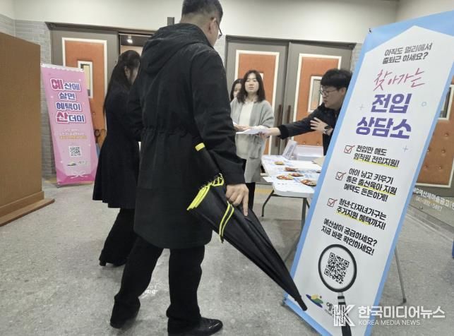 찾아가는 전입상담소 운영 활동 사진