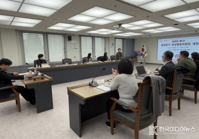 2026년 제1차 양성평등위원회 회의