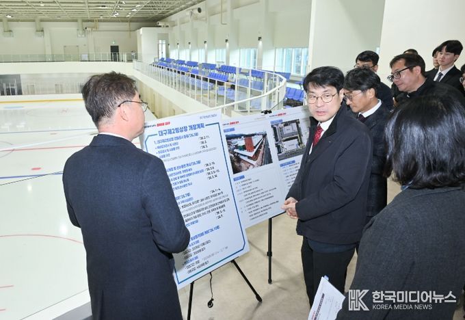 ‘대구제2빙상장’ 시설 조성 현황 점검