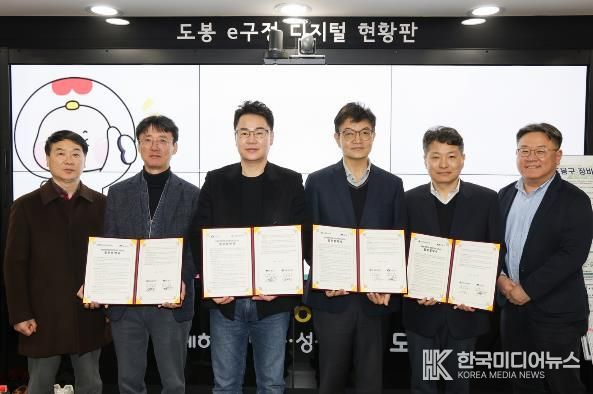 서울 도봉구는 지난 3월 5일 도봉구의사회 등 지역 의료단체와 업무협약을 체결했다. 사진은 업무협약 단체 사진