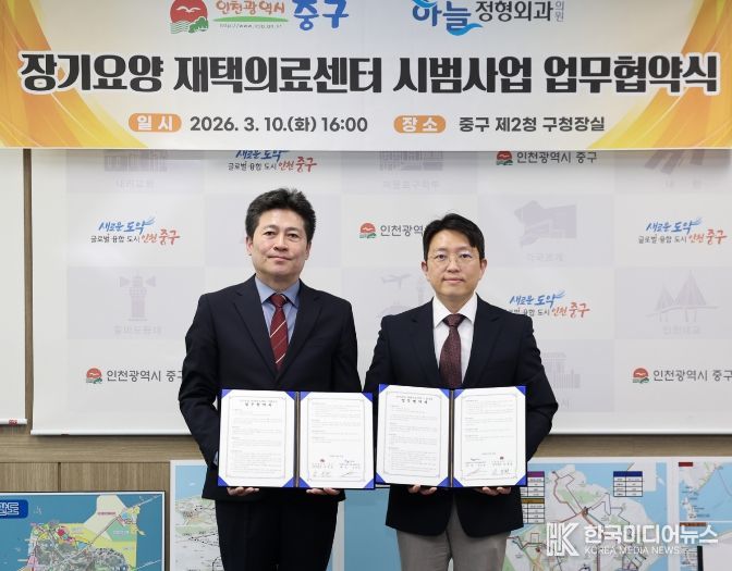 장기요양 재택의료센터 시범 사업 업무협약