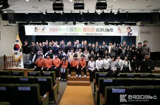 동두천시, 2026년 ‘동두천 꿈이룸 동아리’ 공개 모집