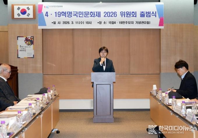 이순희 강북구청장이 ‘4·19혁명국민문화제 2026 위원회 출범식’에서 인사말을 하고 있다.