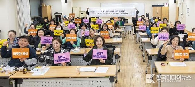 2026 용산구 우리동네돌봄단 직무교육 단체사진