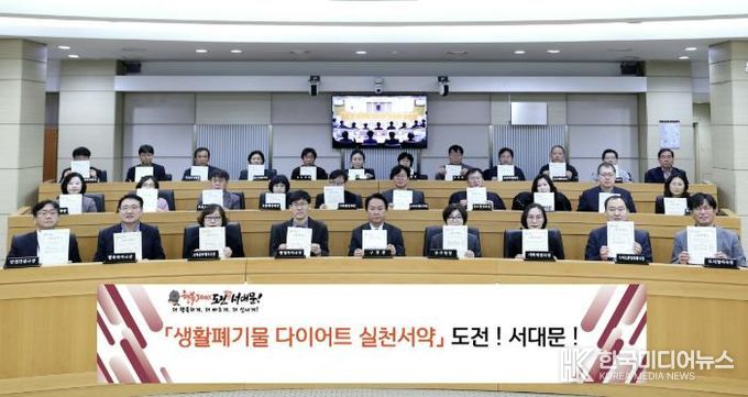 이성헌 서대문구청장(앞줄 가운데)이 ‘생활폐기물 다이어트 실천 서약식’에서 간부 직원들과 함께 기념 촬영을 하고 있다.