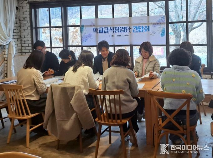 학교급식점검단 간담회