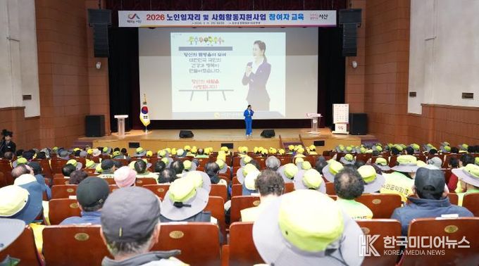 11일 문화회관에서 노인일자리 발대식 사진