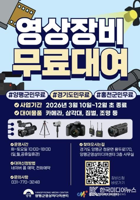 장비대여 홍보포스터