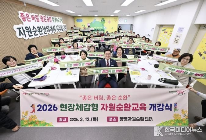 자원순환교육 개강 단체사진