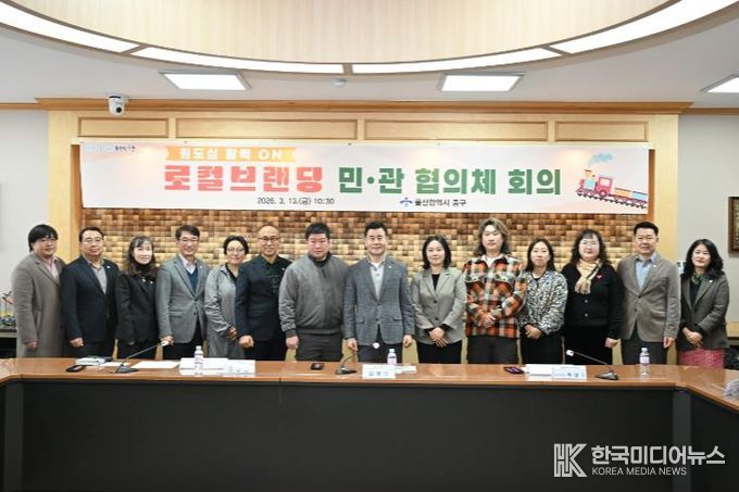 중구, ‘로컬브랜딩 민관협의체 회의’ 개최