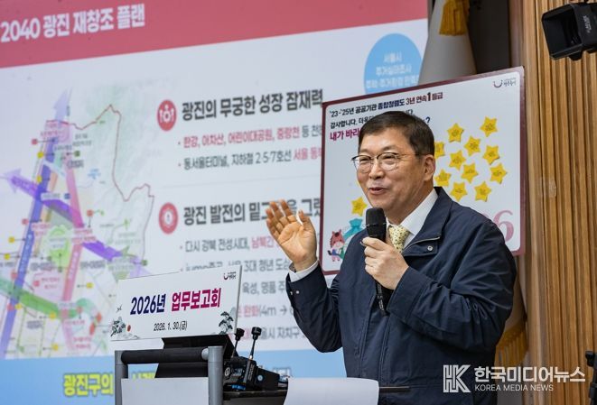 광진구, 어린이대공원을 품은 명품 도시로...주변 지역 개발을 위한‘기틀’다진다.