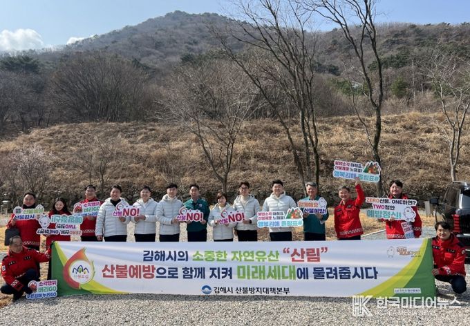 김해시의회 도시건설위원회 현장방문(상동숲속야영장 점검 후 산불예방 캠페인)