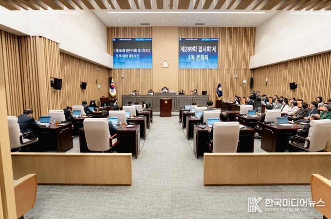 제289회 임시회 개회