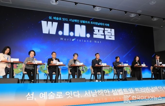 지난 13일, 해남에서 전남 서남해안 5개 지자체(신안·목포·해남·완도·진도)는 ‘2030 윈(W.I.N.)포럼’을 열었다.