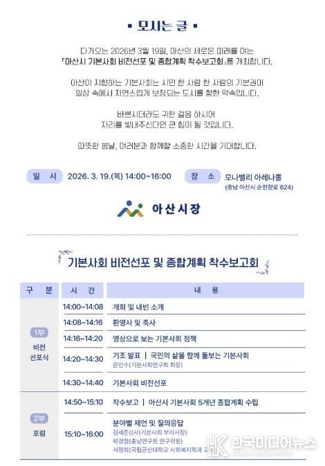 비전선포식 초청장(내용)