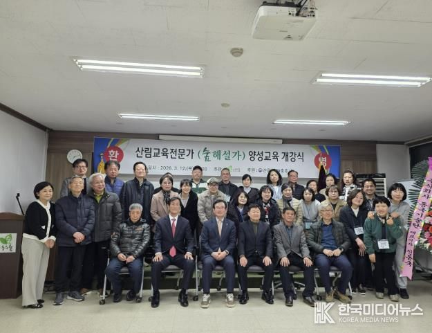 충주시, 미래 산림자원의 전령사 양성 ‘숲해설가 양성과정’개강