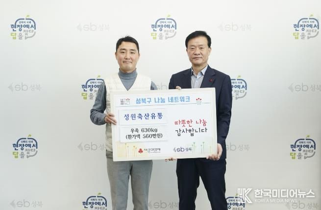 이승로 성북구청장(오른쪽)과 배준호 성원축산유통 대표가 기념 촬영을 하고 있다