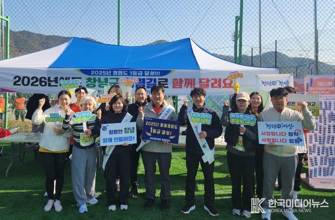 ‘반부패‧청렴’ 홍보부스를 운영하고 있다.