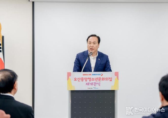 오산중앙청소년문화의집 재개관…청소년 문화·체험 공간 새단장