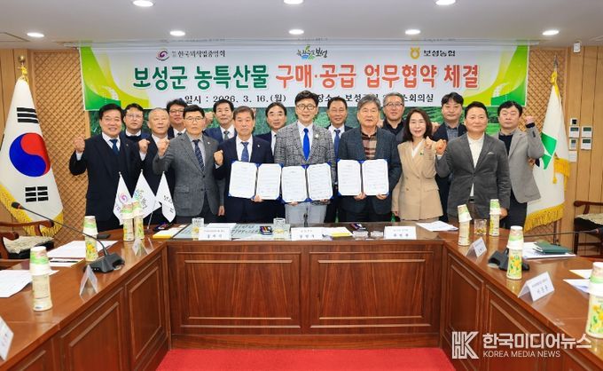 보성군–보성농협-한국외식업중앙회, 농특산물 판로 확대 업무협약