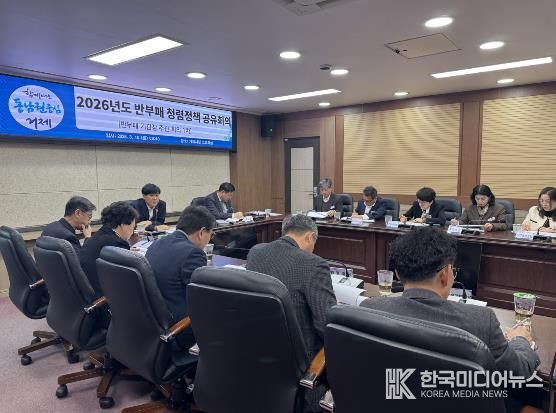 거제시, ‘2026년도 반부패 청렴정책 공유회의’ 개최
