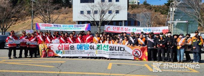거제시, 경상남도 산불예방 동시 캠페인 실시