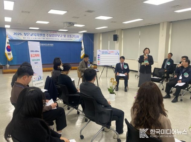 보은교육지원청, 업무보고 및 소통간담회 개최