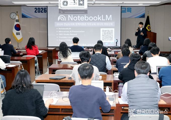 전라남도의회, 정책지원관 미디어 역량강화 교육