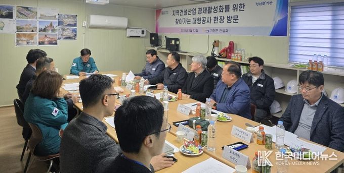 정종복 기장군수, 지역건설업 활성화 위해 관내 대형 공사현장 방문