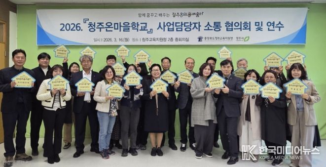 청주 온마을배움터에서 마을과 함께 꿈꾸고 배워가요