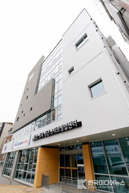 성북 청년 스마트창업센터 전경