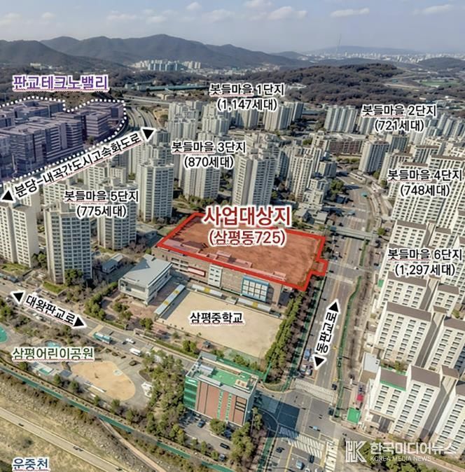 학교복합시설 조성 사업 대상지인 성남시 분당구 삼평동 725번지 일원 1만2152㎡ 규모 시유지