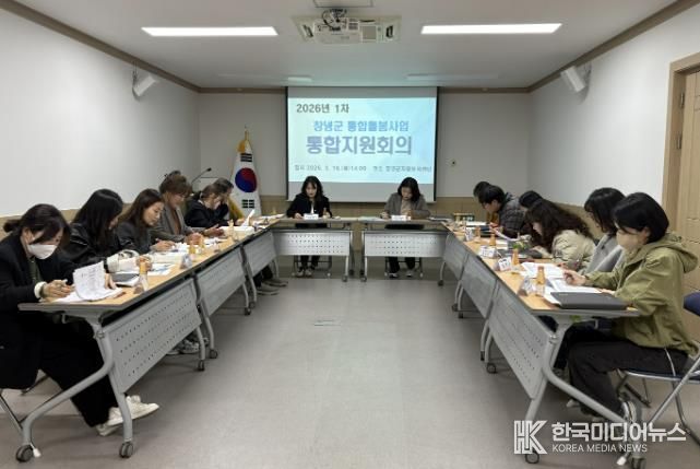 통합지원회의 사진