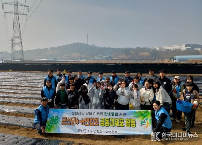 금산군 4-에이치(H)연합회 감자식재 기념사진 및 생활개선회 감자 모종 식재 모습