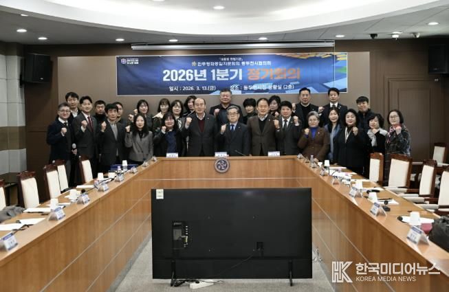 2026년 1분기 민주평화통일자문회의 동두천시협의회 정기회의 개최