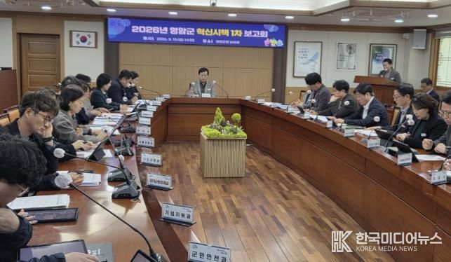 영암군, 군민 질문을 40개 혁신 시책으로 바꾸고 논의