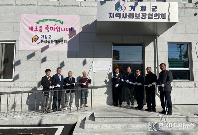 거창군, 의료·요양 통합돌봄으로 삶의 방식을 바꾸다