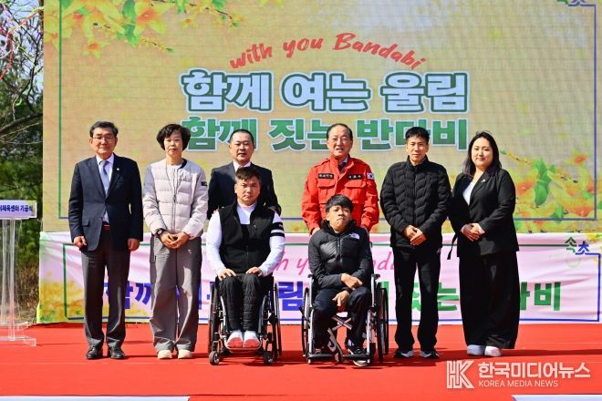 속초 반다비체육센터 기공식